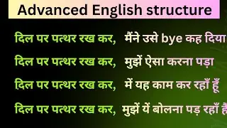 Day -32 Advanced english structure | Advanced English |Advanced spoken english