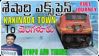 Seshadri Express | Kakinada Town To Vijayawada | Full journey| #railway