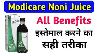 Modicare noni juice all benefots | modicare noni | modicare products