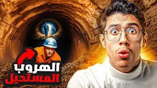 حكم على الرجل بالاعدام ظلم وسجنوه في سجن مصفح بالحديد ومع ذلك استطاع الهروب من سجون اليابان 4 مرات