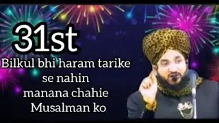 31st bilkul bhi haram tarike se nahi manaa na chahiye muslman ko