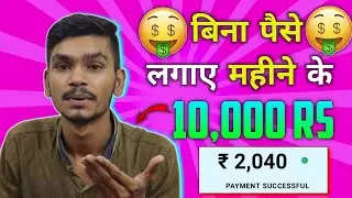 New Earning App 2022 Today ₹2500 Free PayTM Cash | 1 Day : ₹2500 | Paytm Cash Earning Apps