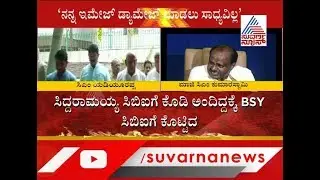 ' No One Can Damage My Image', Says HD Kumaraswamy Over Phone Tapping Issue