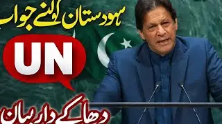 Imran Khan Speaks the Truth | A Powerful Viral Video how to make video for YouTube 2026