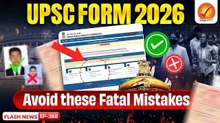 How to Fill UPSC Form 2026 | Complete Step-by-Step Application Guide