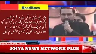 Headline I Dhamki Pr Ecp Ka Notes I IMF Ny Corruption Ko Masla Qarar Dey Diya I 25,Khawarij Halak I