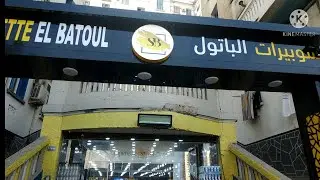 جولة في سوبيرات البتول أسعار تنافسية يخدمو مع الزوالي كل ما تحتاجه لمشترياتك اليومية والشهرية