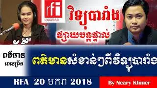 khmer Radio all,News Radio Today,By Neary khmer