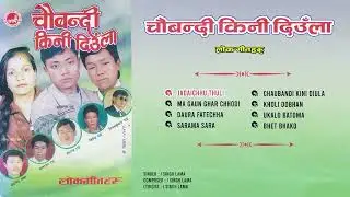 Chaubandi Kini Diula - I Singh Lama | Jadaichhu Thuli | Ma Gaun Ghar Chhodi | Daura Fatechha |Sarama