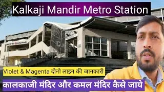 Kalkaji Mandir Metro Station | Kalkaji Metro Delhi | Nearest Metro Kalkaji Mandir, Lotus Temple