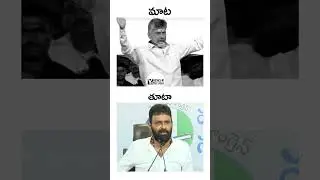 Kodali Nani VS Chandrababu | CM Jagan Vs Chandrababu | Pawan Kalyan vs CM Jagan #shorts