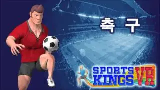 Appnori's Sports Kings VR