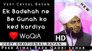 Ek badshah | Emotional bayan | Ajmal raza Qadri | takrir | urdu | taqreer | pakistani | sunni | 2021