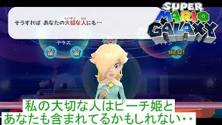 【1人実況】話しの終わり方がカッコいいロゼッタさん