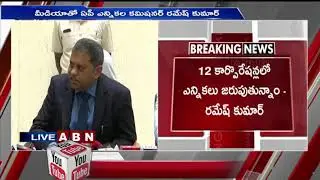 AP Election Commissioner Ramesh Kumar Announced Schedule For Local Body Elections| ABN Telugu