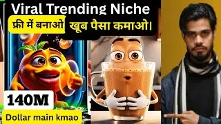 &ldquo;Medical AI Animation Kaise Banaye? 😱 Health Videos Trend 2026 | business ideas 