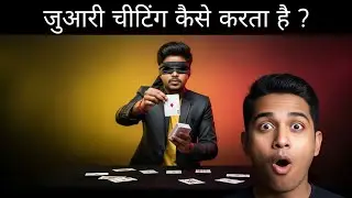 Juari Card Kaise Control Karte Hain? 😱 Card Reading Magic