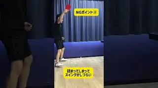 【周りと差をつける】表ソフトの中陣バックハンドのコツ3選