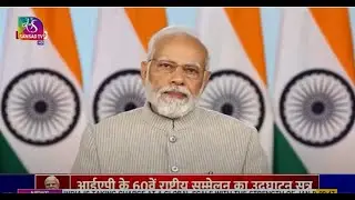 PM Modi’s remarks at the Indian Association of Physiotherapist National Conference