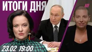 Путин с вдовами &laquo;свошников&raquo;. В Сочи коллапс из-за атаки дронов. Симоньян поздравляет военных