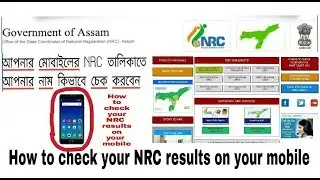 How to check  your NRC results on your mobile