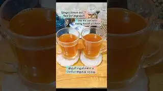Recipe #199 One tea can solve many health problem #digestion #inflammation  #இஞ்சிடீ #diarrhoea
