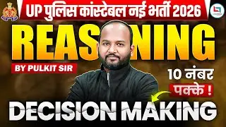 UP Police New Vacancy 2026 | Reasoning Decision Making | UP Police Decision Making Reasoning