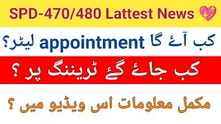 Spd 470/480 appointment Letter Issues Update 🔥💯 #sindhpolice #spd480 #spd470 #karachipolice