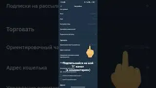 Неверный 2fa код. Bybit & Google authenticatior. РЕШЕНО .#bybit #2fa #ошибка #хомяк