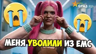 Я ДОИГРАЛАСЬ НА ГТА 5 РП | GTA 5 RP