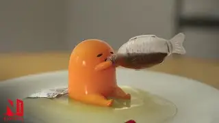 『ぐでたま 〜母をたずねてどんくらい〜』醤油編 - Netflix
