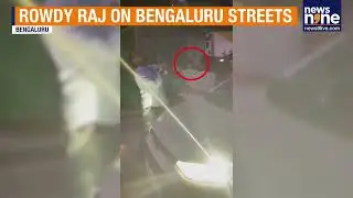 Late-Night Machete Attack In Bengaluru Sparks Fear | Public Safety Concerns Rise | News9