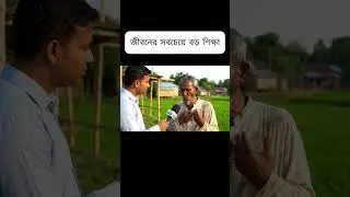জীবনের সবচে বড় শিক্ষা 💭#robinrafan #aloworldbyrobinrafa #LifeLesson @jumoarr @robinrafan_academy