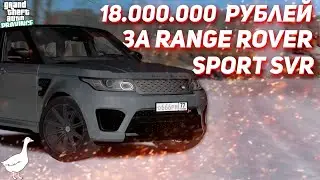 Этот Ренж стоит 18 000 000 рублей! | Тест драйв от гуся Range Rover Sport SVR