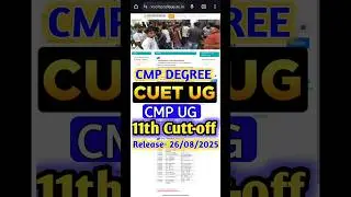 🔥 CMP Degree College 11th Cutoff CUET UG 2025 Released |26August  #cutoff  #2025 #ug #cmp #ba #bsc