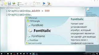 01. Small Basic. Создаем графическое окно. Первая программа на SB