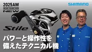 【25AW新製品 船】スティーレ / 鈴木孝・佐々木健仁【シマノオンラインフィッシングショー】