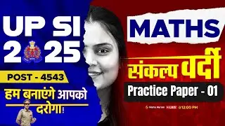 UPSI Maths Practice Set 2025 | UPSI Maths Classes 2025 | UPSI 2025 Math by Nisha Ma'am | TESTBOOK #1