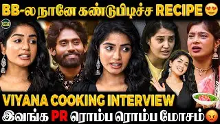 Episode பாத்து இவங்க இப்படியானு Shock😱 சிலரோட True Face இப்போதான் தெரியுது - Viyana Exclusive