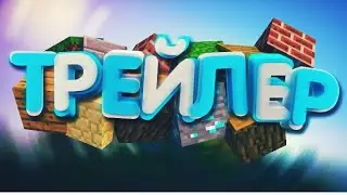 ТРЕЙЛЕР КАНАЛА mrRUBIX