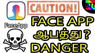 💀⚠️FACE APP IS DANGER ? ⚠️💀- BEST TAMIL TUTORIALS