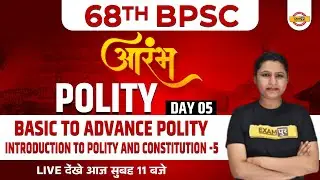 68th BPSC Mains | BPSC Mains Polity | Polity Classes | Basic To Advance Polity | Upasana  Ma'am