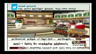 Good News !! Group 1 Exam postponed !! Watch Full video !!!
