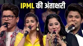 The Antakshari at IPML