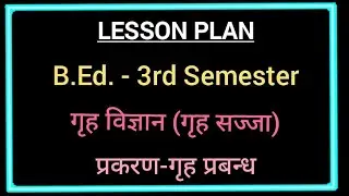 home science lesson plan ll topic - grah prabandh ll bed third semester
