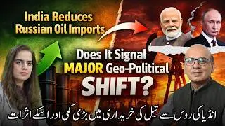 India Reduces Russian Oil Imports | Does It Signal Major Geo-Political Shift?