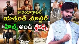 Yashwanth Master Hits and Flops all movies list Dance choreographer