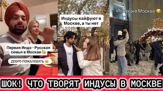 ШОК! ЧТО ТВОРЯТ ИНДУСЫ В МОСКВЕ 