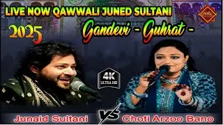 Live Now | Juned Sultani & Aarzo Bano | Qawwali & Gazal | Gandevi - Gujrat - 2025