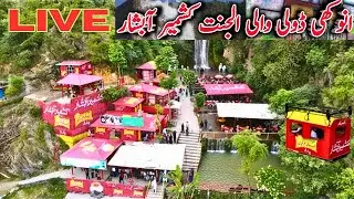 Al Jannat Kashmir Abshar | Al Jannat Kashmir Waterfall | Azad Kashmir |Doli Lift|  Discover Pakistan